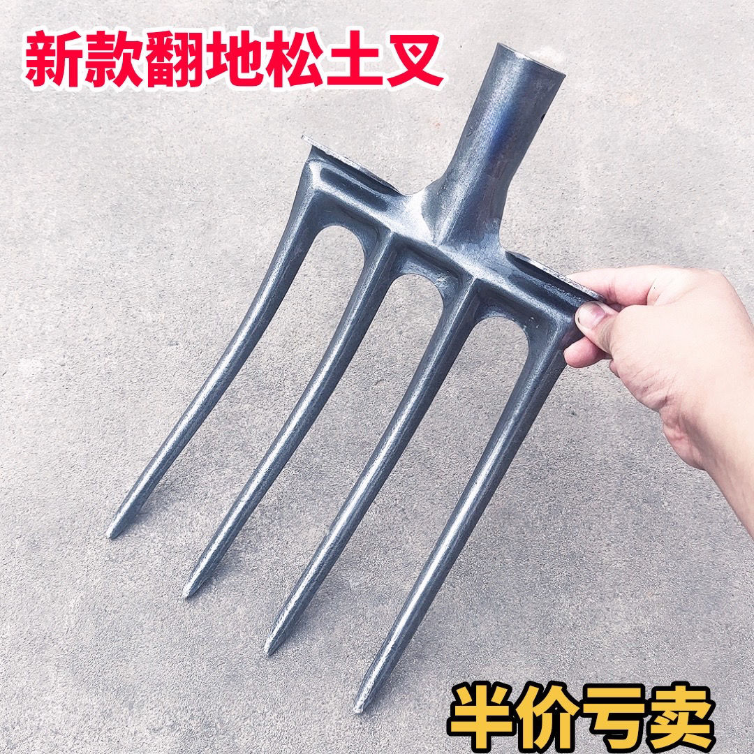 新型一体四齿钢叉省力锰钢洋叉农用翻地神器挖葱加粗粪叉松土神器