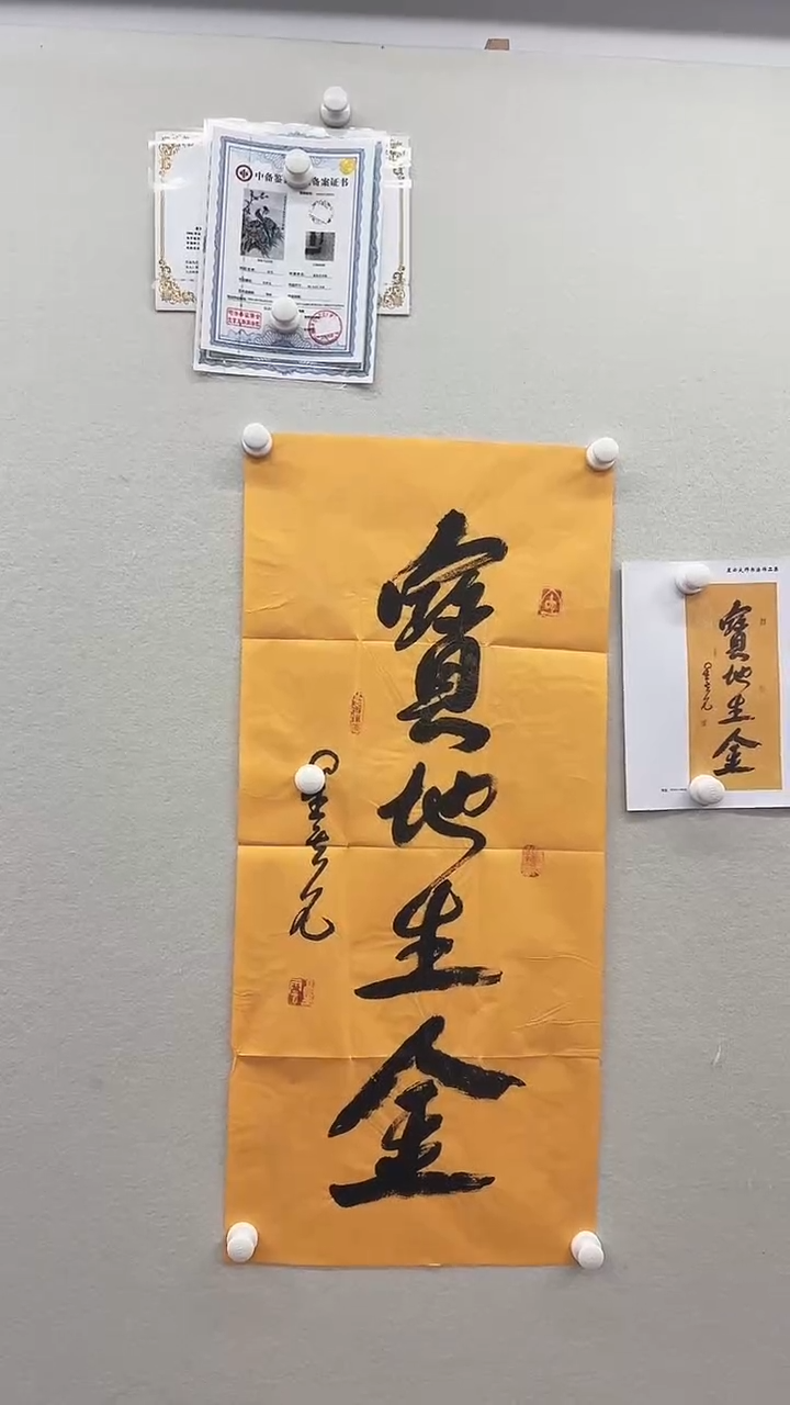 北京木心精品书法