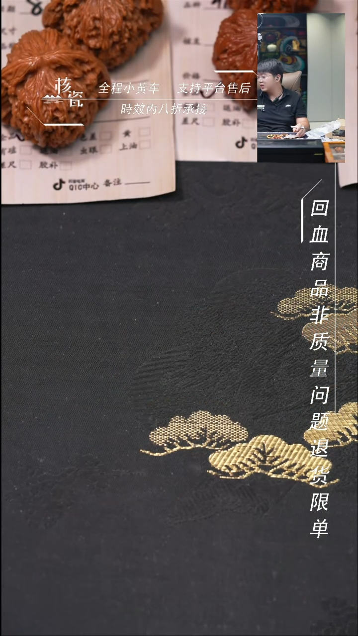 把件文玩核桃一*2条串70