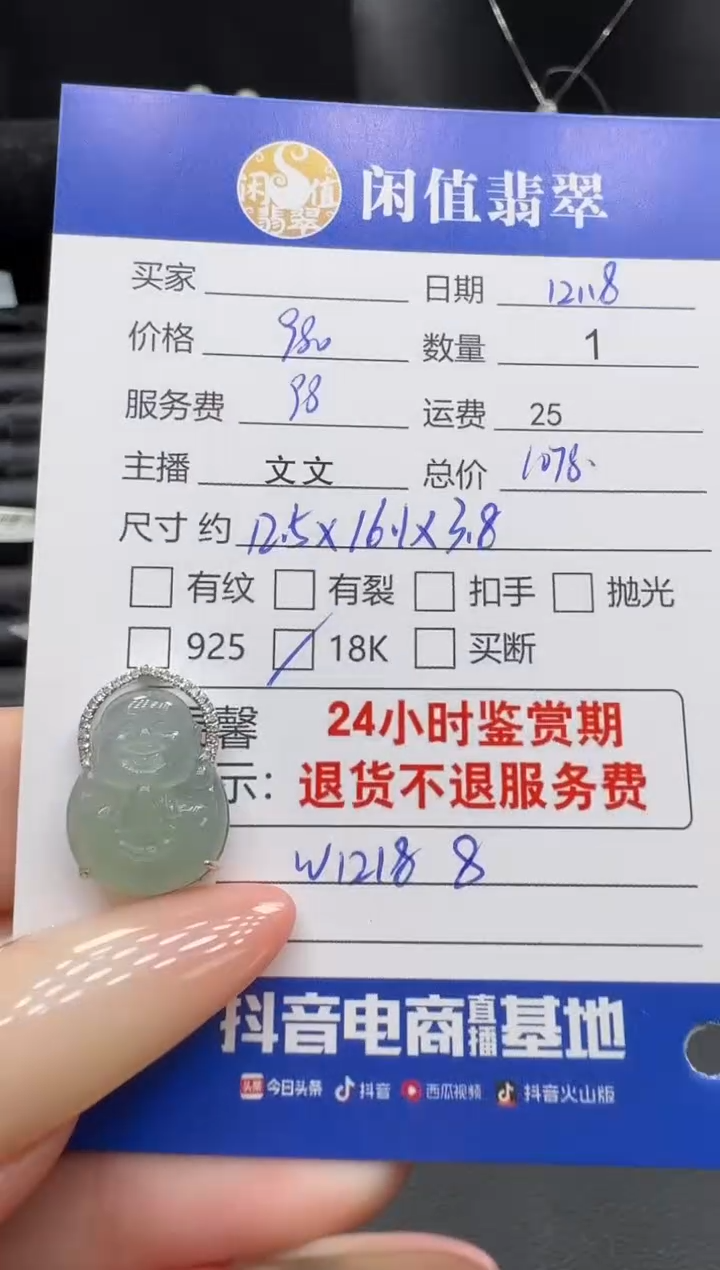 18K金镶嵌挂件翡翠翡翠吊坠