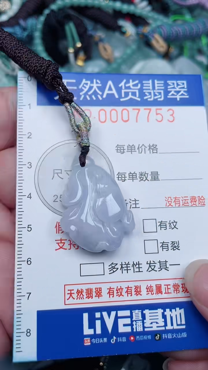 颈饰未镶嵌翡翠...0007753