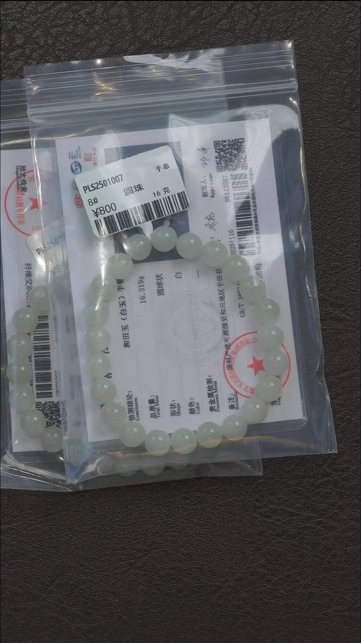 吊坠(不含链)未镶嵌和田玉8#（多样性发货）