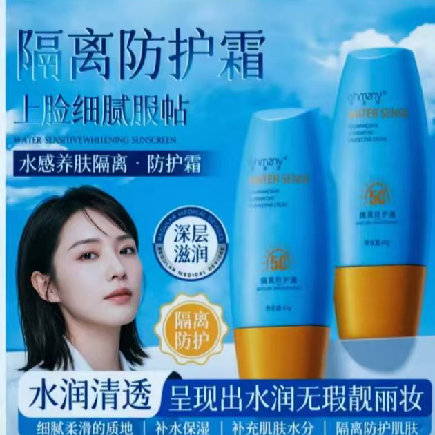2瓶【婚礼伴手礼M2Y】韩姿妮水感养肤隔离防护乳身