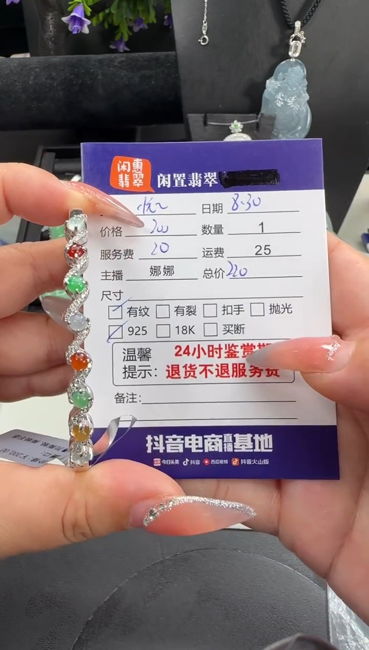 银S925镶嵌手链翡翠?**妈翡翠手链