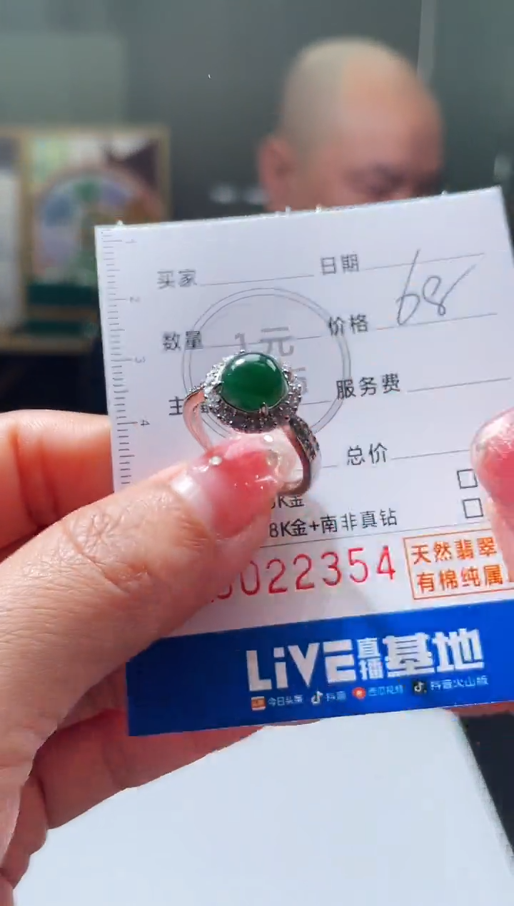 【闪购商品】翡翠颈饰未镶嵌毛货商品不退换/ 2354