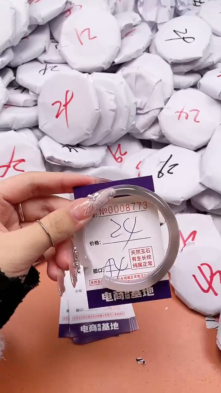 【闪购商品】玛瑙/玉髓手镯未镶嵌8773