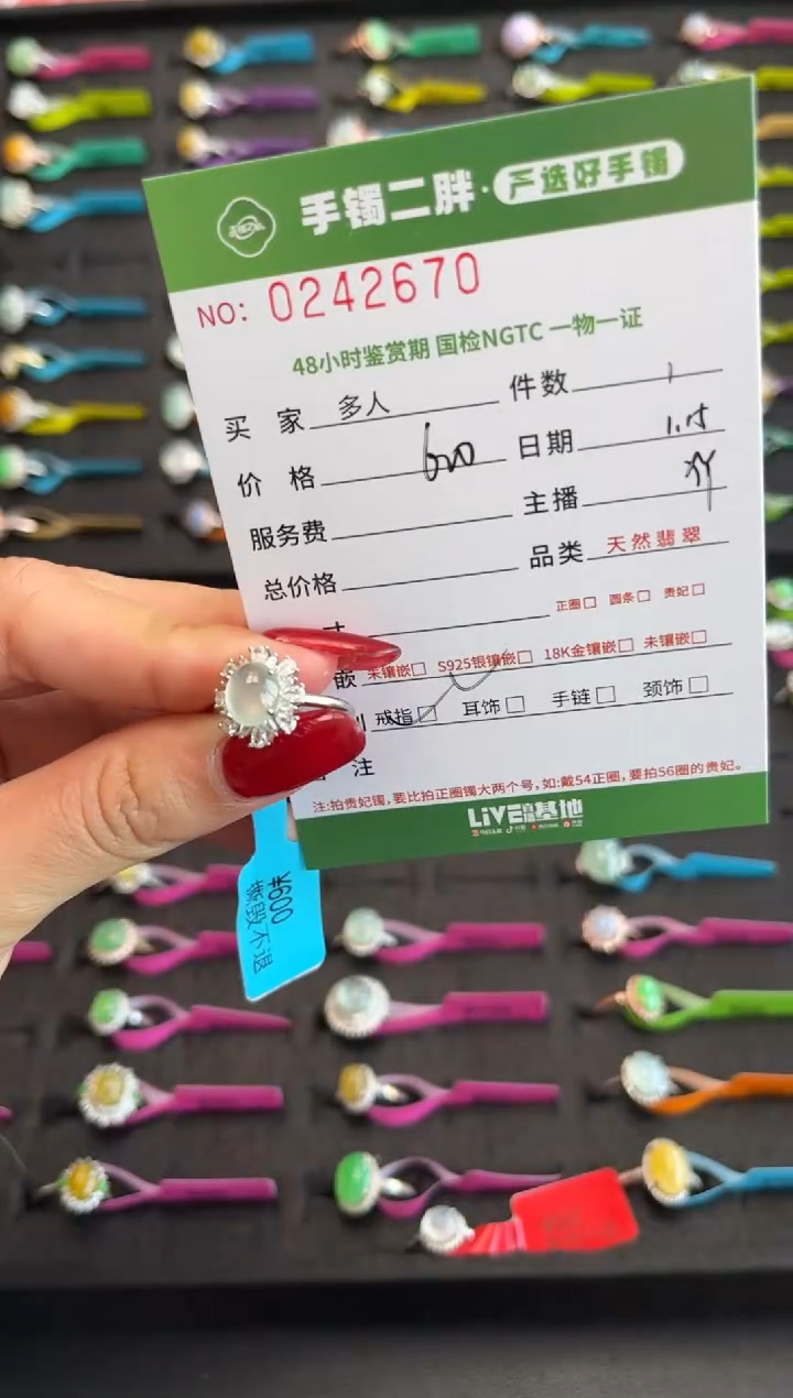 【闪购商品】翡翠戒指银S925镶嵌多人