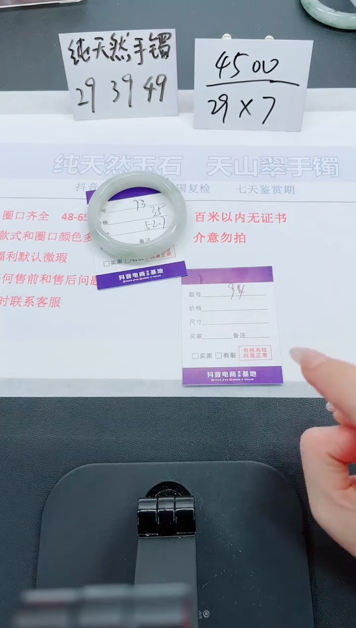 【闪购商品】石英质玉手镯未镶嵌73号-52.7圈