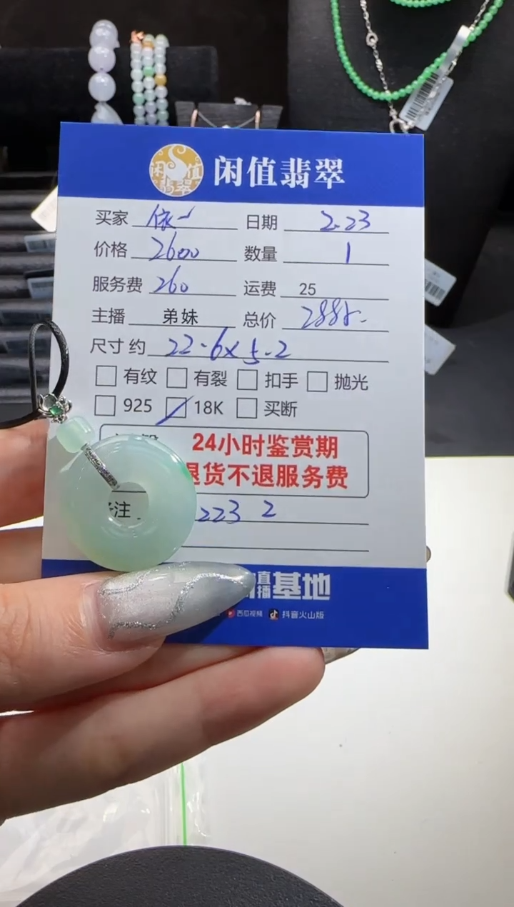 【闪购商品】翡翠吊坠(不含链)18K金镶嵌翡翠吊坠