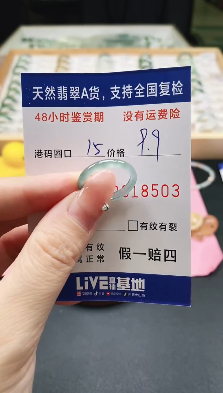 未镶嵌戒指翡翠天然A货翡翠戒圈8503
