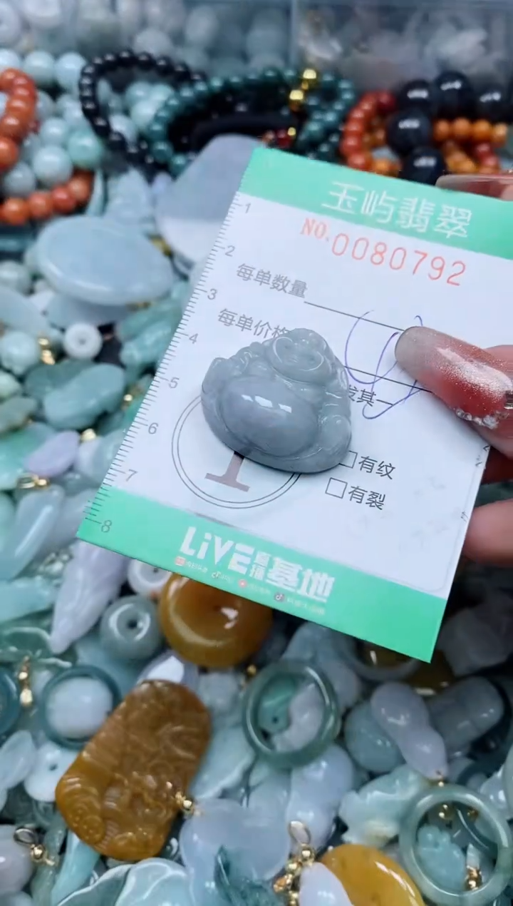 【闪购商品】翡翠颈饰未镶嵌闪购0080792