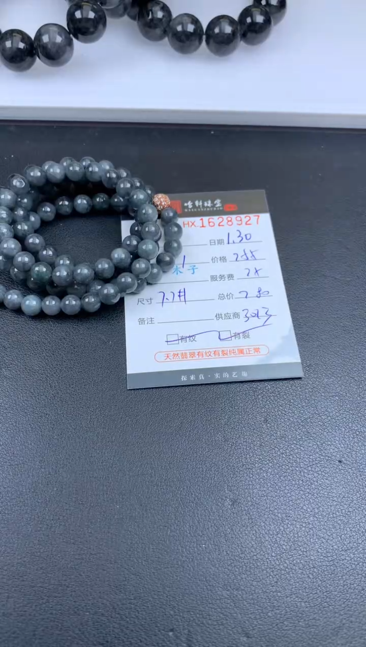 【闪购商品】翡翠挂件未镶嵌哈轩 珠串1（有纹有裂）