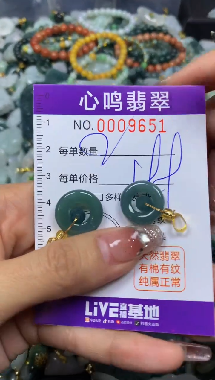 【闪购商品】翡翠颈饰未镶嵌闪购009651