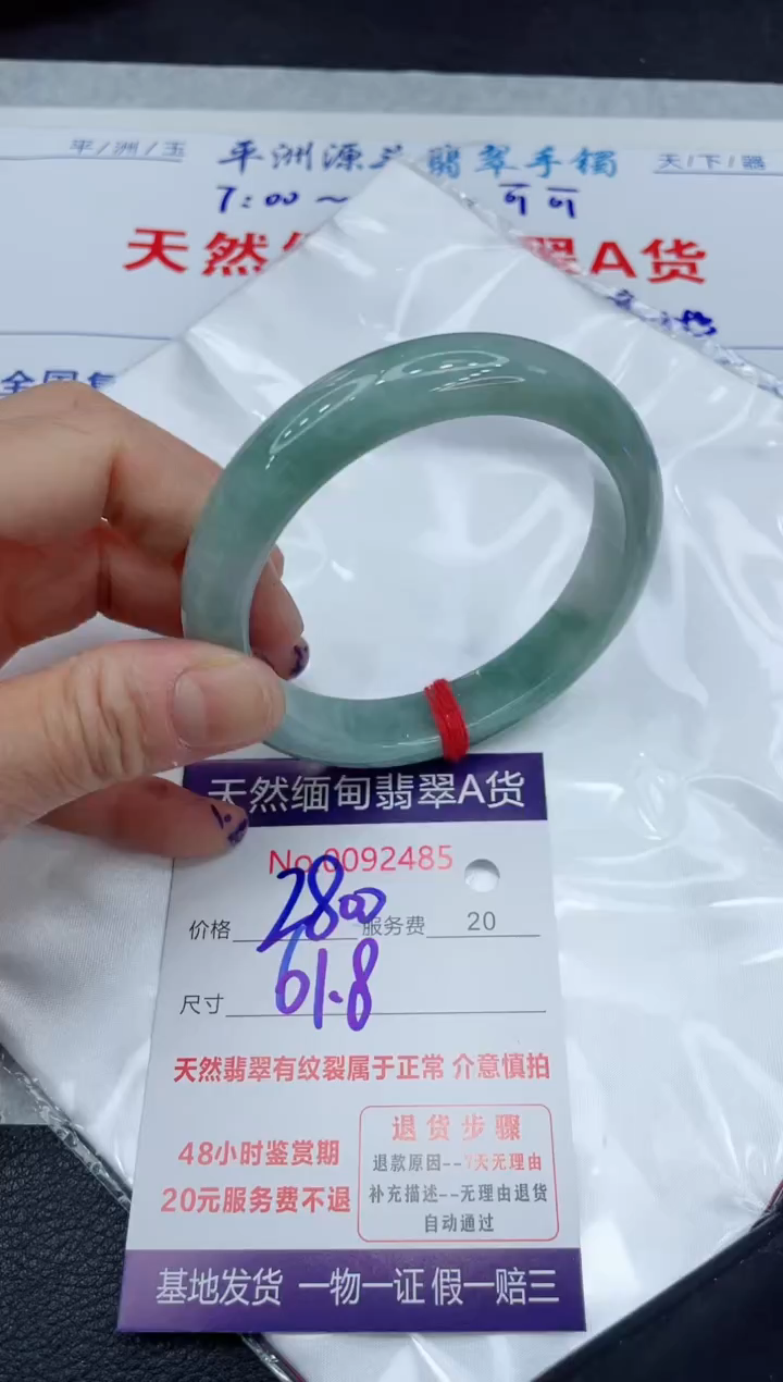【闪购商品】翡翠手镯未镶嵌111111111