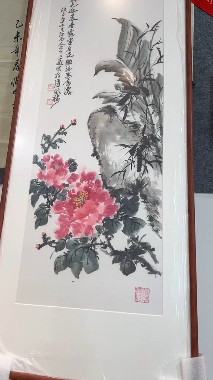 书法浙美汪老手绘牡丹与石玄关挂画、花梨木榫卯框