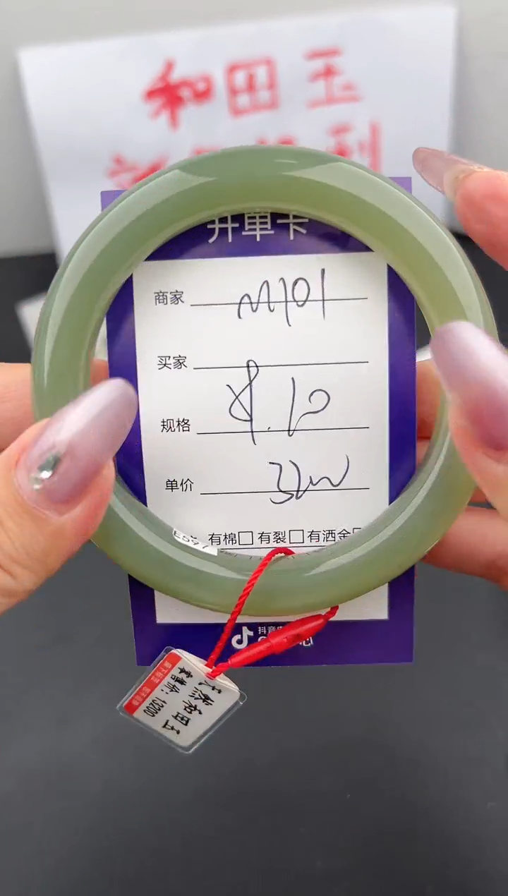 【闪购商品】和田玉手镯未镶嵌微色差M101