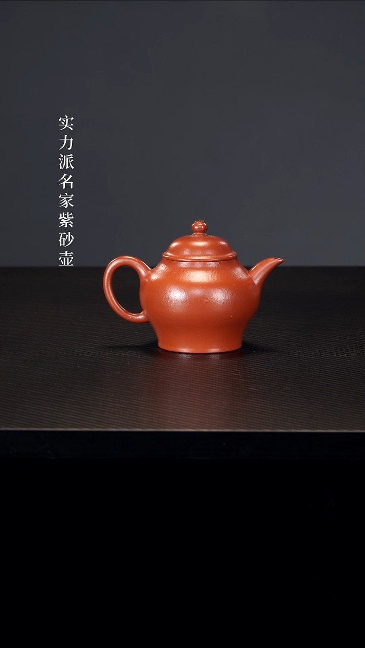 茶壶紫砂狂****?朱泥玉亭