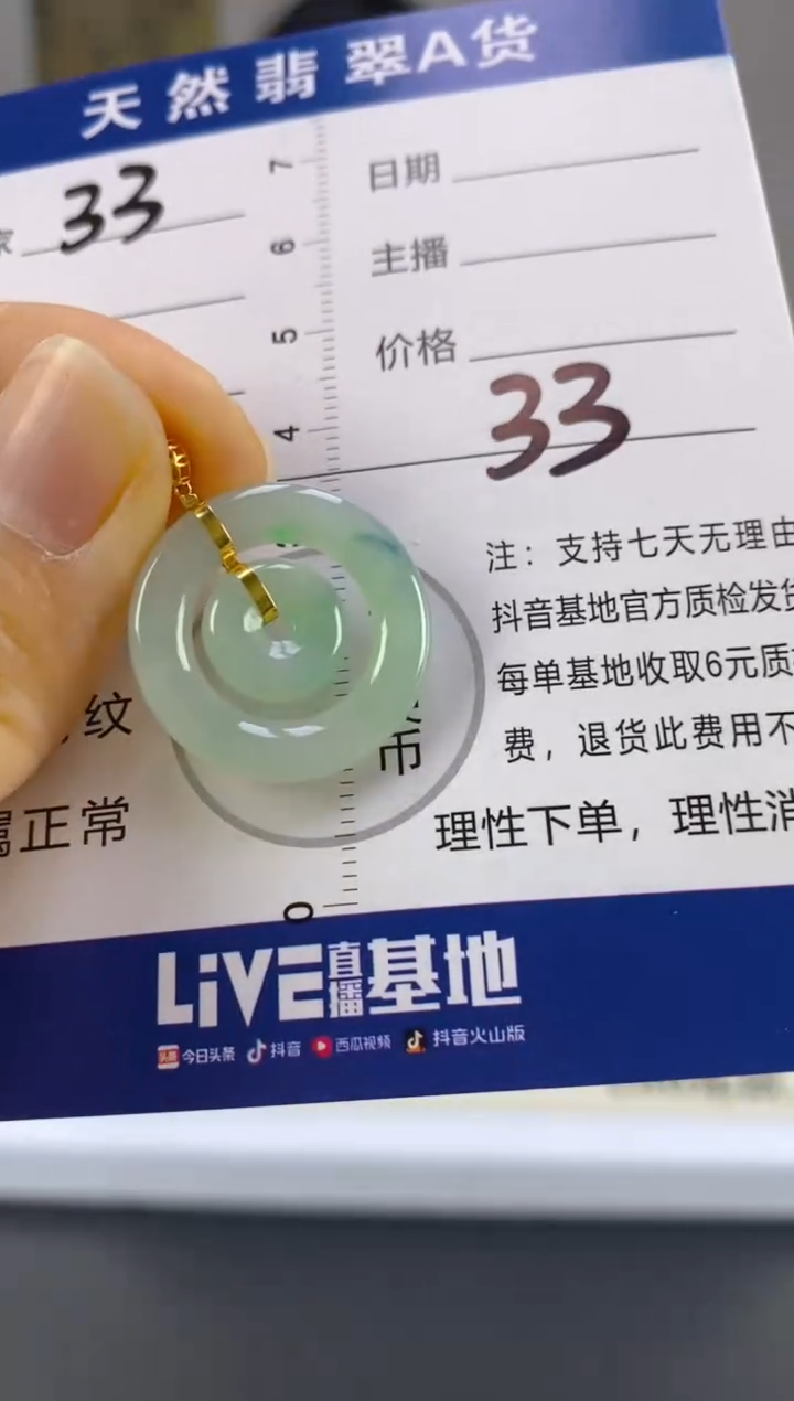 【闪购商品】翡翠颈饰18K金镶嵌天然A货翡翠