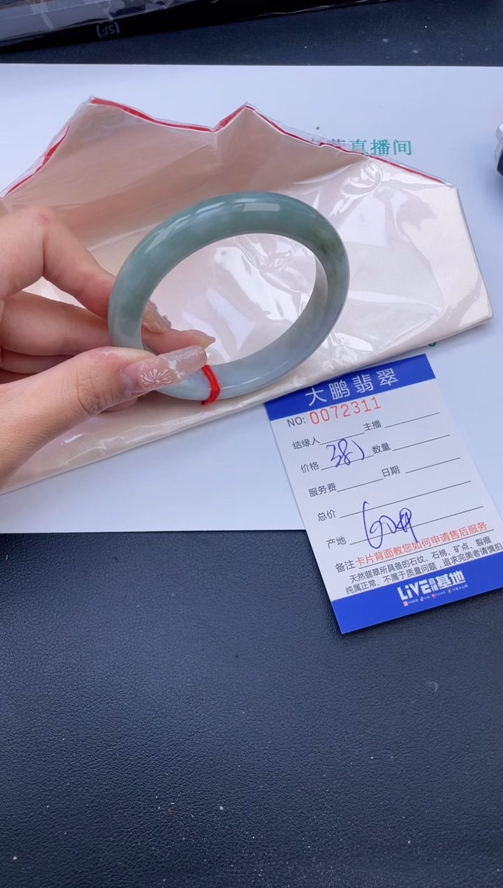 【闪购商品】翡翠未镶嵌手镯23号