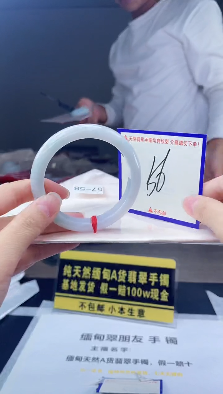 未镶嵌手镯翡翠我