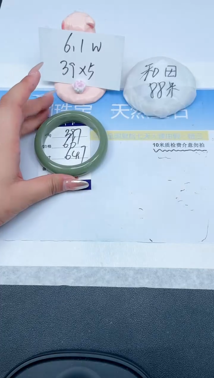 【闪购商品】石英质玉手镯未镶嵌397-64.5