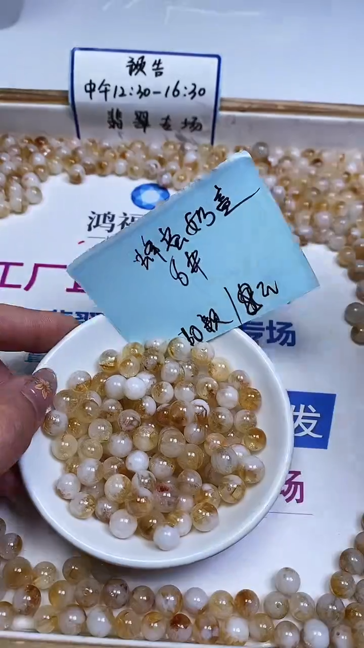 未镶嵌珠宝半成品水晶B1531 蜂蜜奶盖8mm10个8元