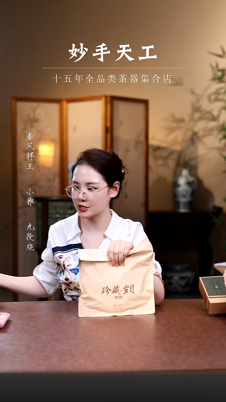 其他方守龙-2020年珍藏岁月-350g