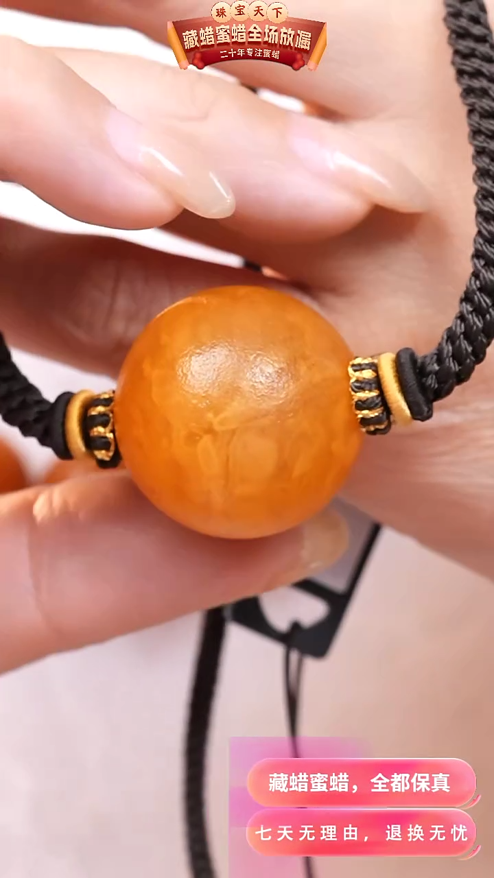 【闪购商品】蜜蜡颈饰未镶嵌7622天然蜜蜡琥珀假一罚四