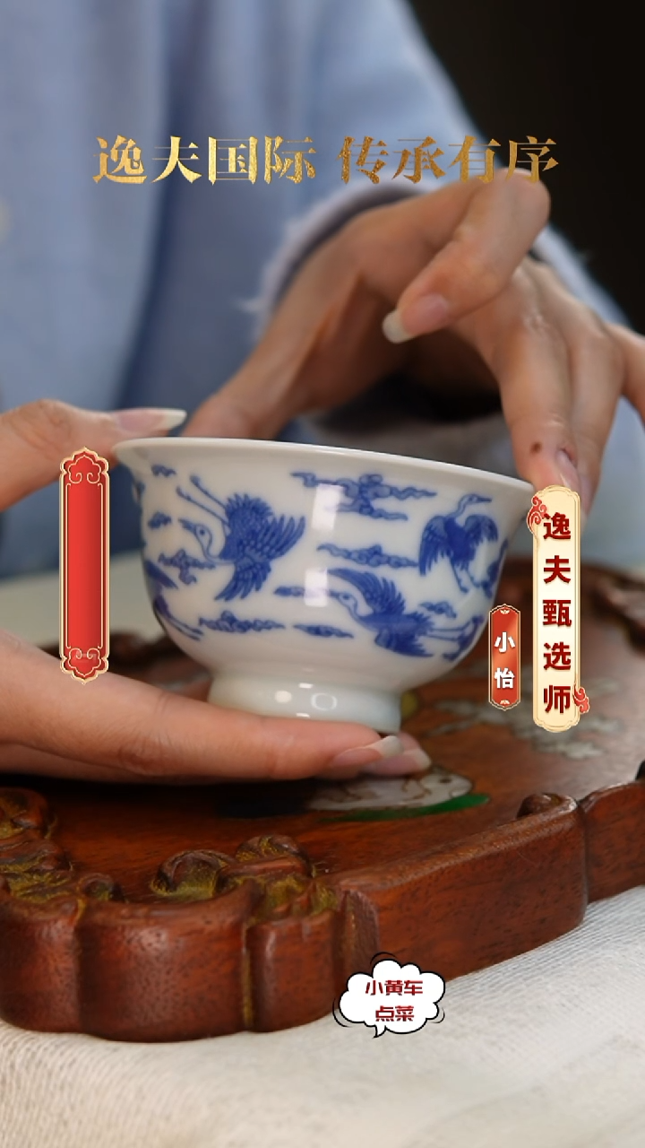 明杯774青花仙鹤纹压手杯