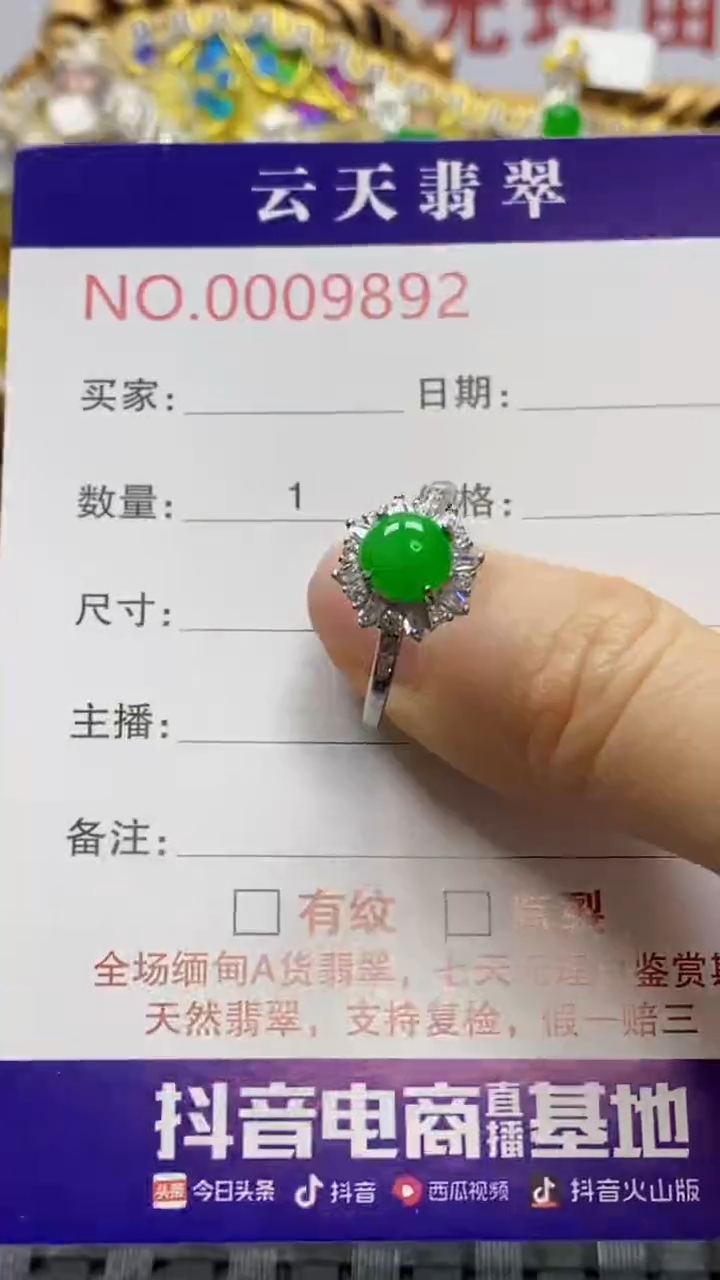 银S925镶嵌戒指翡翠/9892