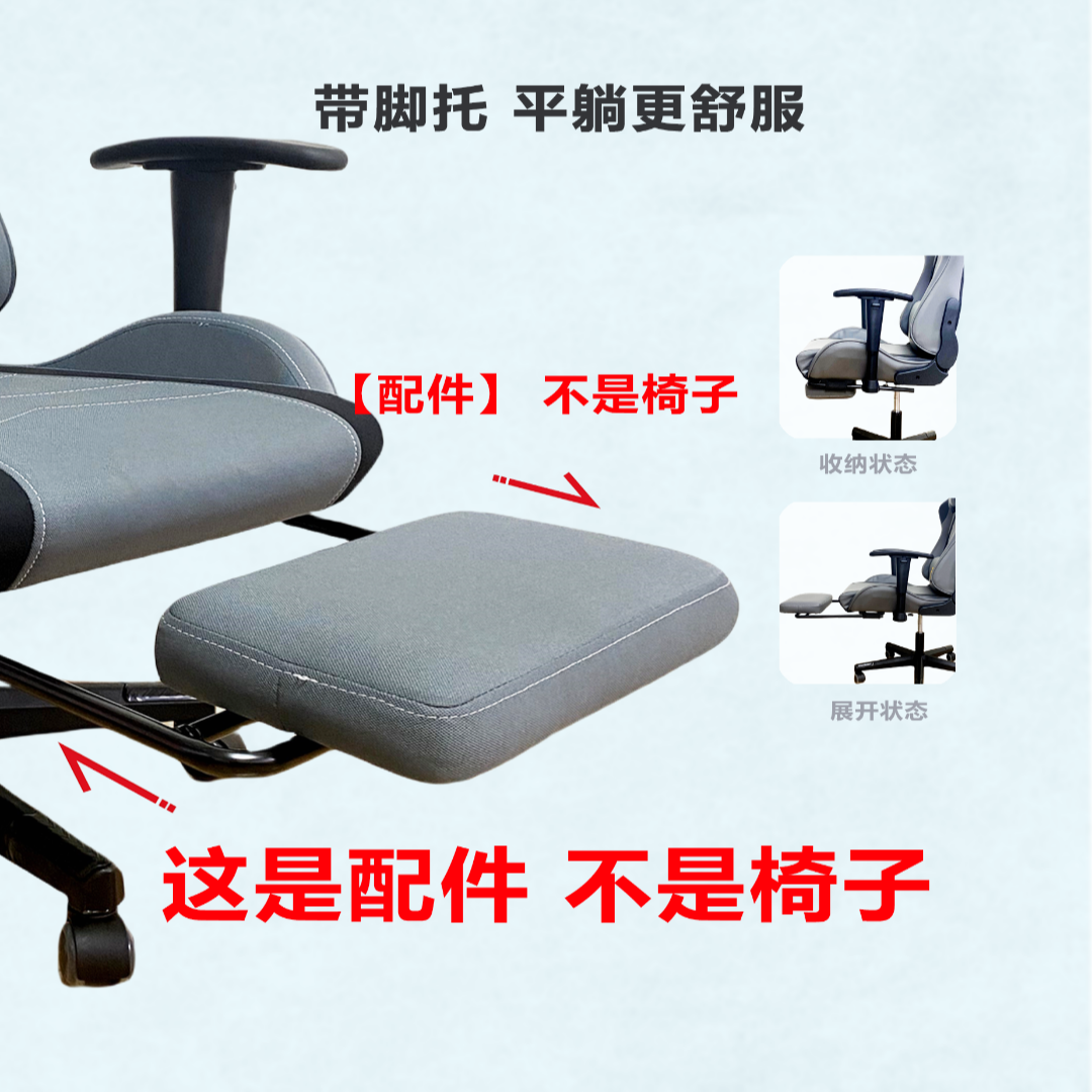 【配套脚托】迪亮电竞椅传奇战神系列DL096配套脚托原装孔位固定