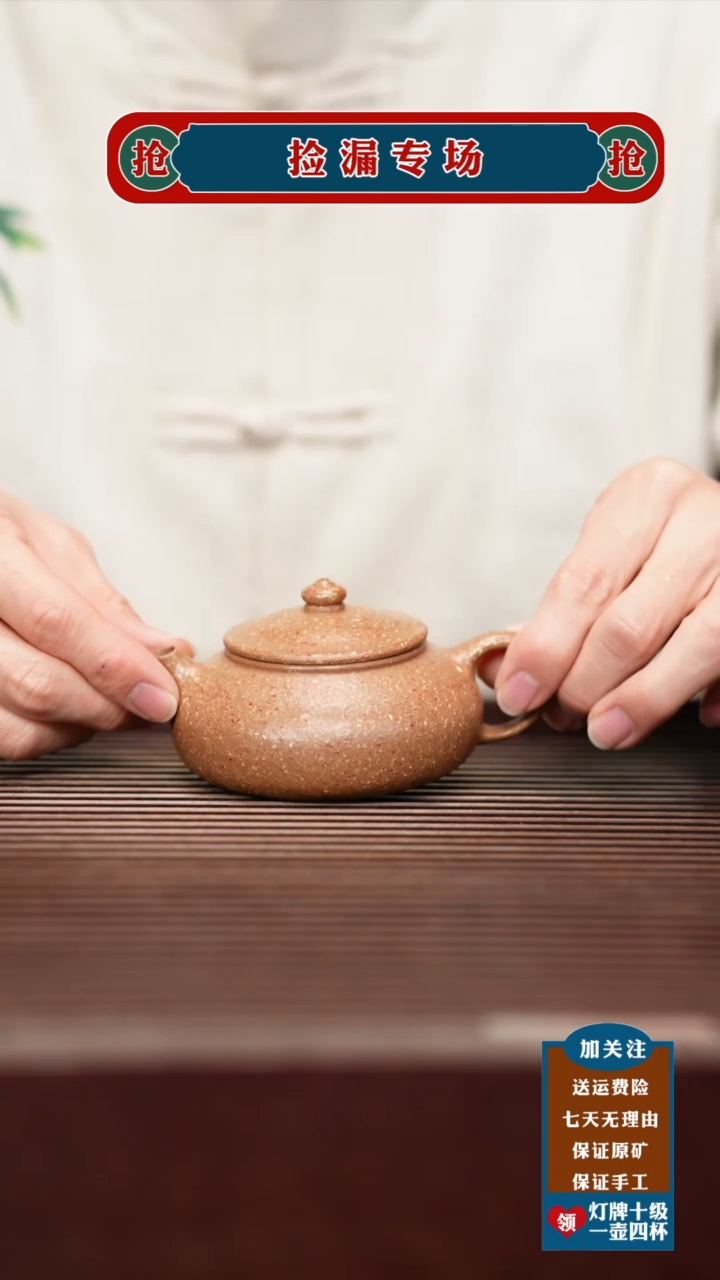 茶壶紫砂宜兴原矿紫砂壶