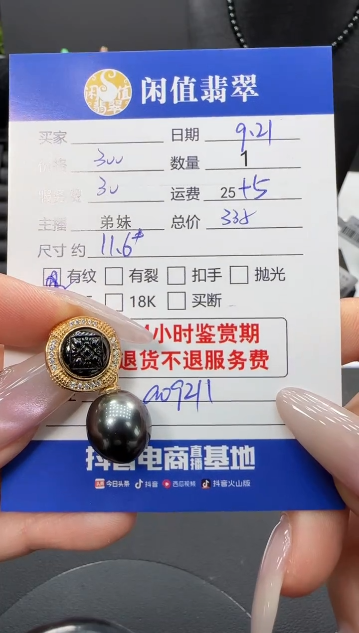 未镶嵌吊坠(不含链)海水珍珠珍珠吊坠