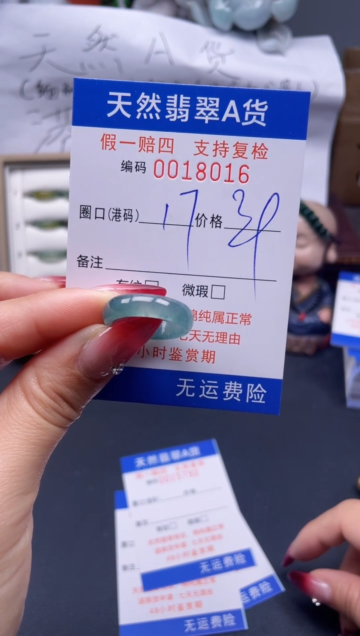 【闪购商品】翡翠戒指未镶嵌17*18016..