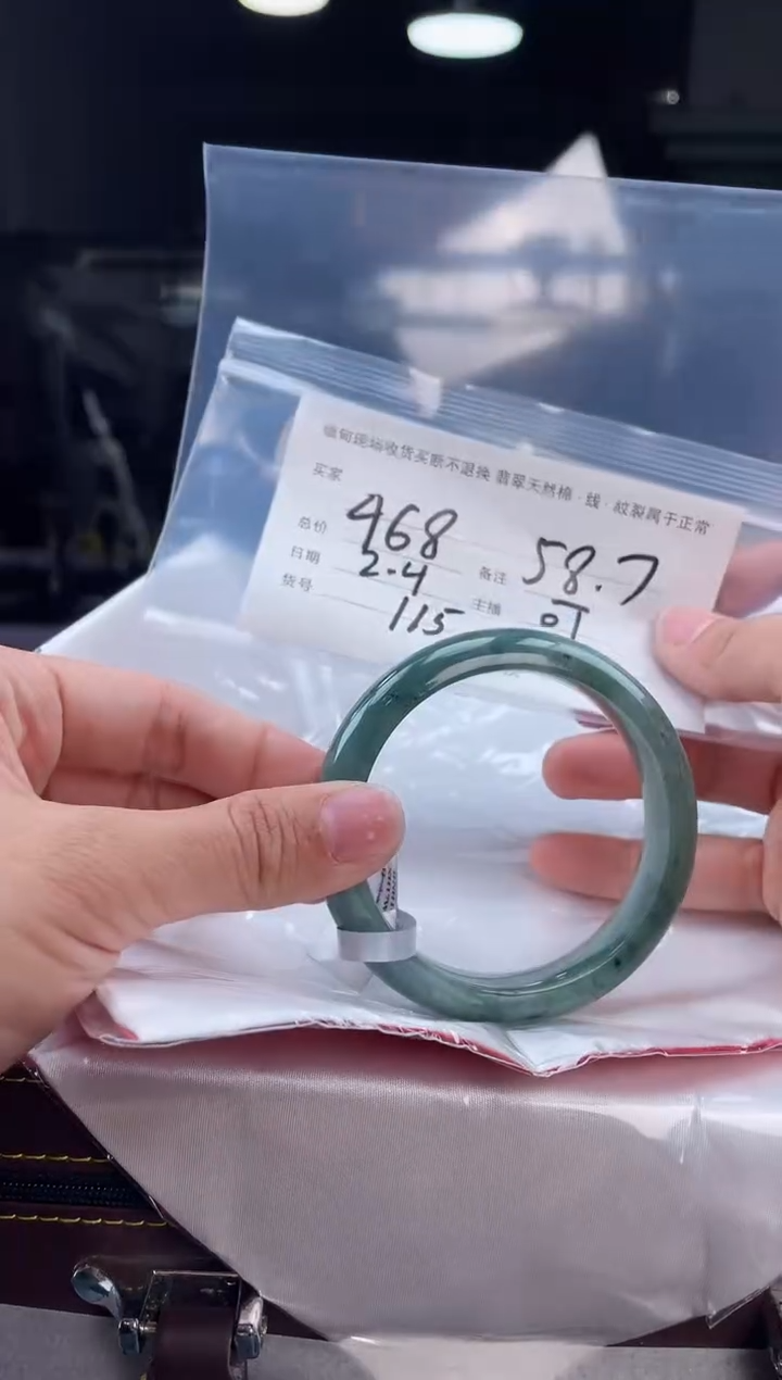 【闪购商品】定制翡翠手镯未镶嵌毛货手镯需精细抛光/58.7