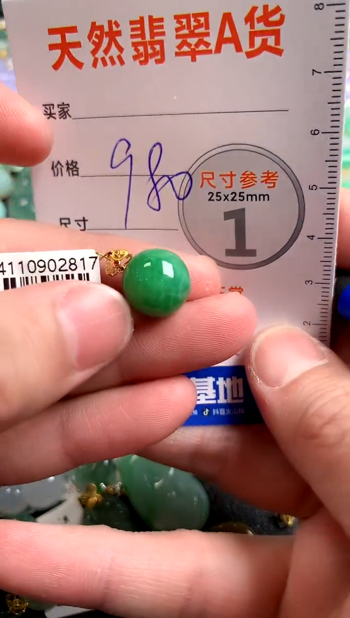 【闪购商品】翡翠颈饰18K金镶嵌0363163384