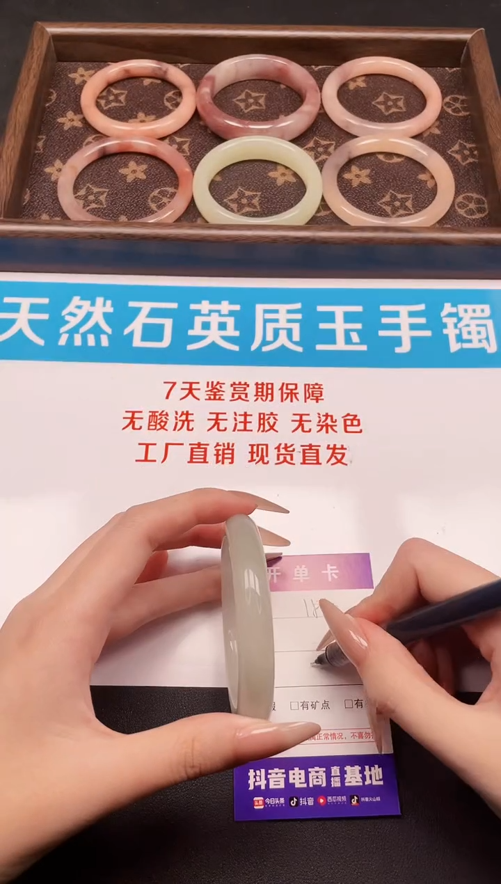 未镶嵌手镯石英质玉155-58.5