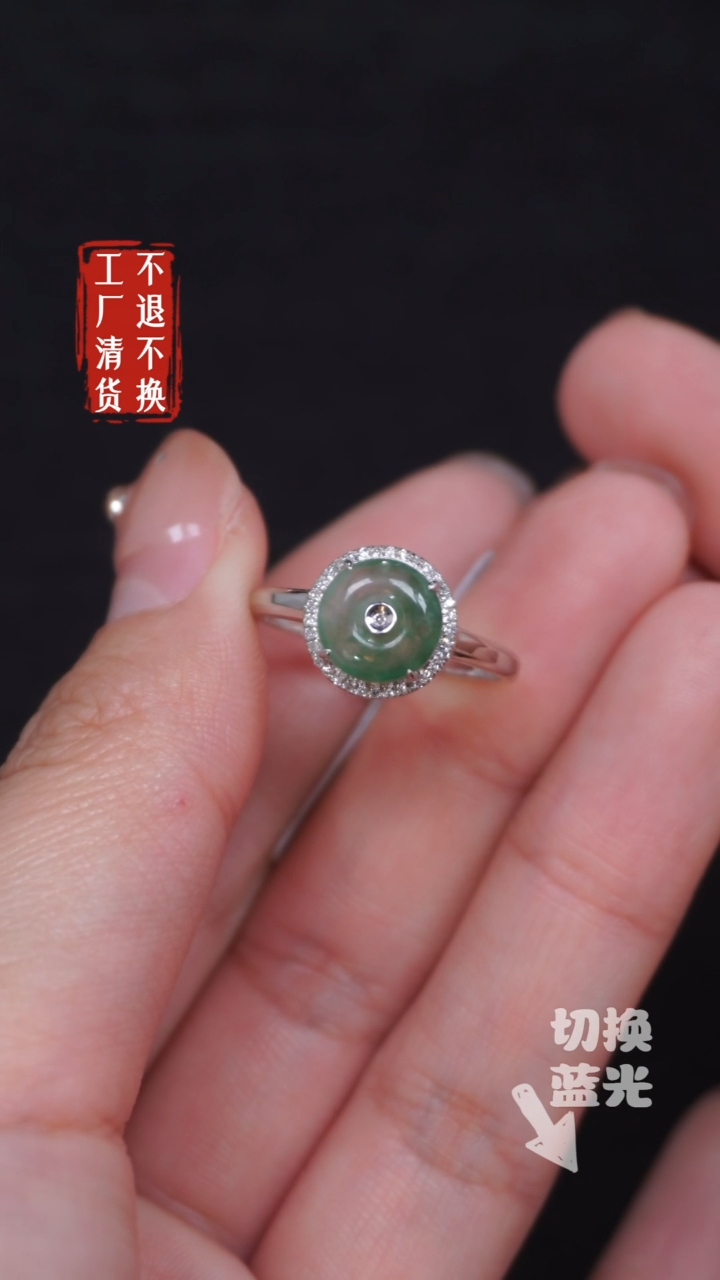 【闪购商品】翡翠戒指18K金镶嵌86工厂抛货 不退不换