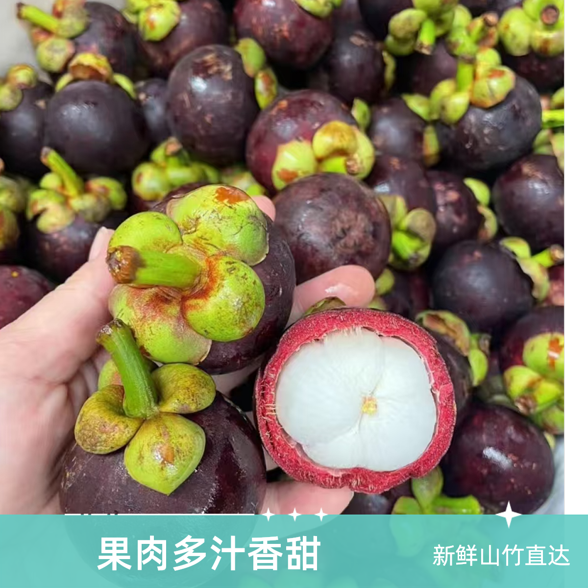 进口麻竹4A山竹约1.5斤 约7个 口感甜 两个以上坏果包赔