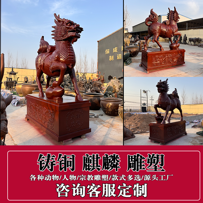 麒麟雕塑定制大型麒麟雕塑定制高档雕塑酒店铜麒麟定做门口麒麟