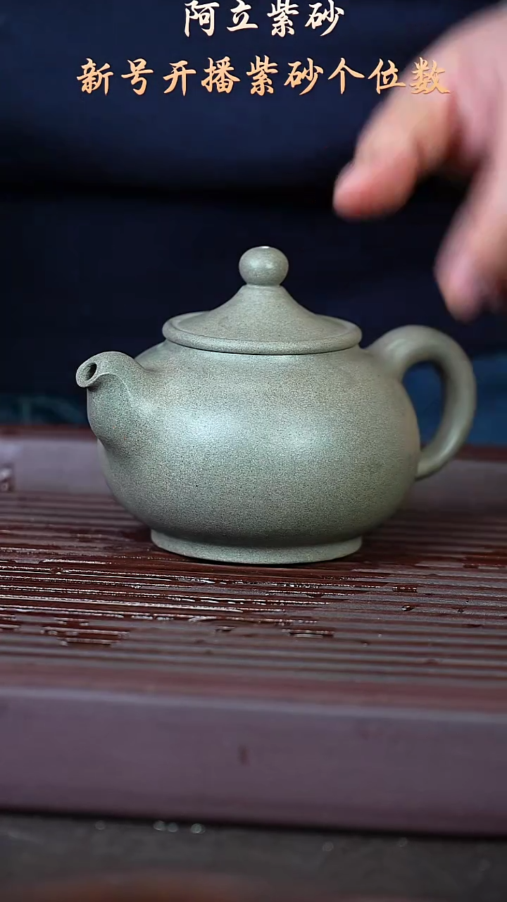 紫砂微瑕青段@@ch05119