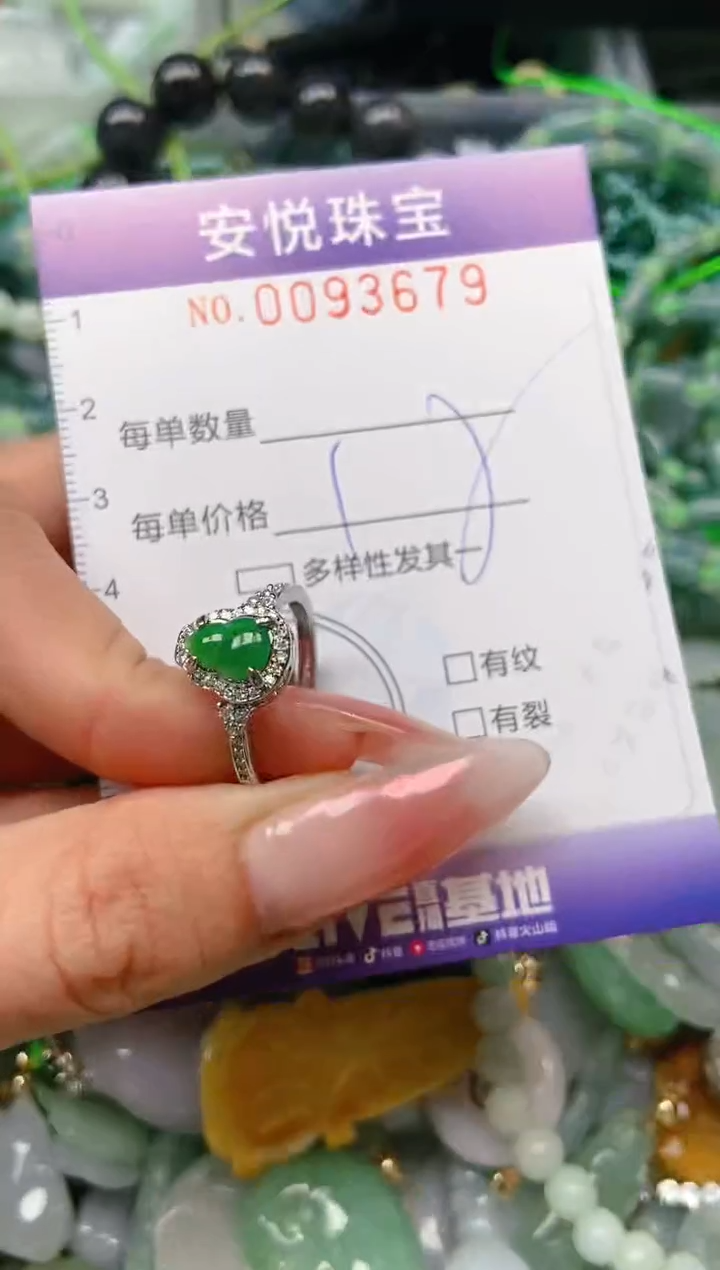 【闪购商品】翡翠颈饰未镶嵌闪购0093679