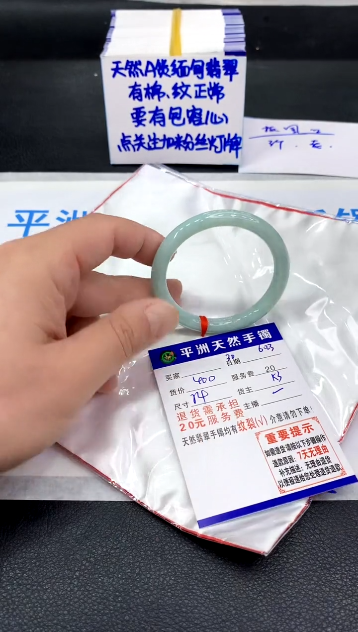 翡翠手镯未镶嵌1