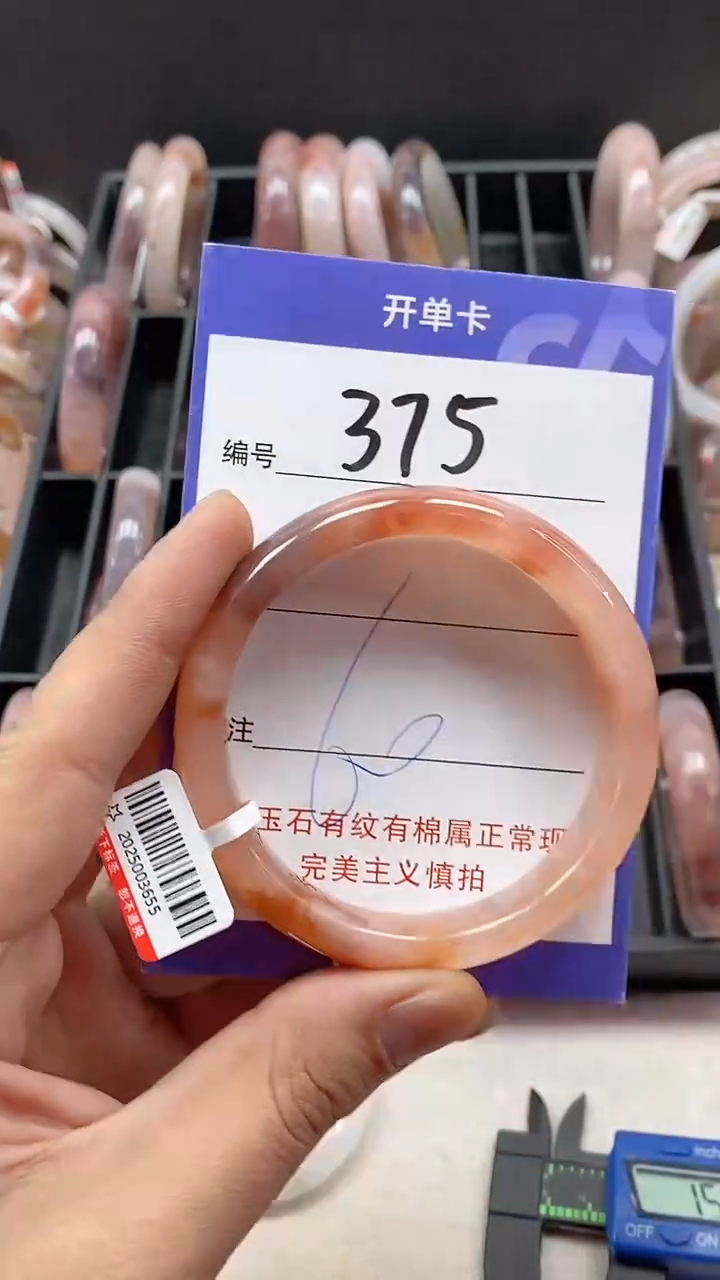 【闪购商品】石英质玉手镯未镶嵌375