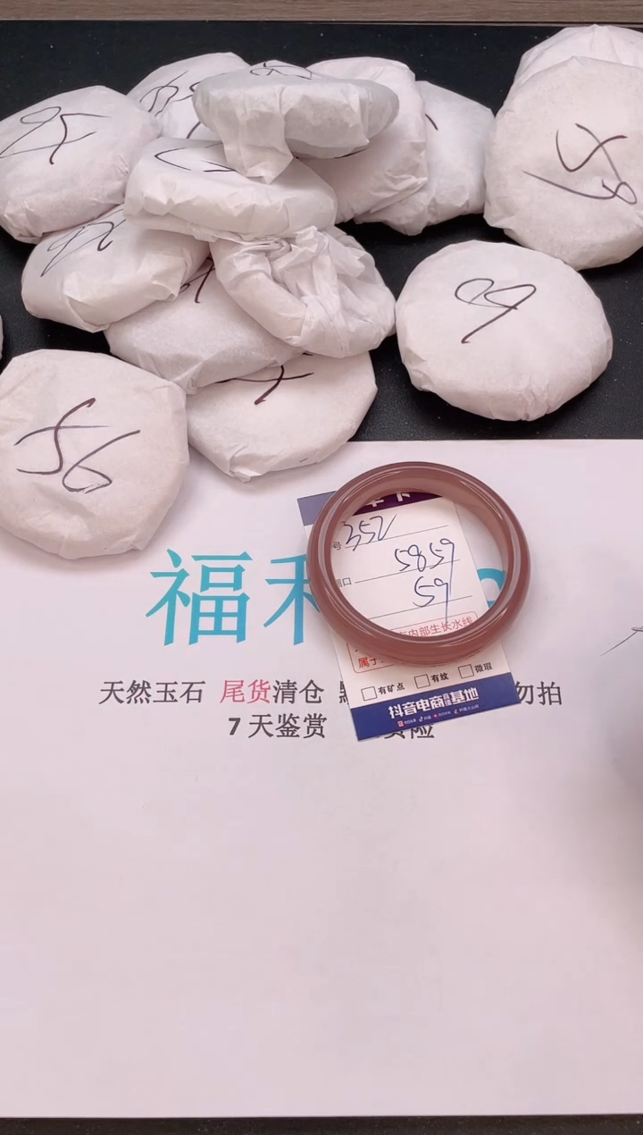 石英质玉手镯未镶嵌352