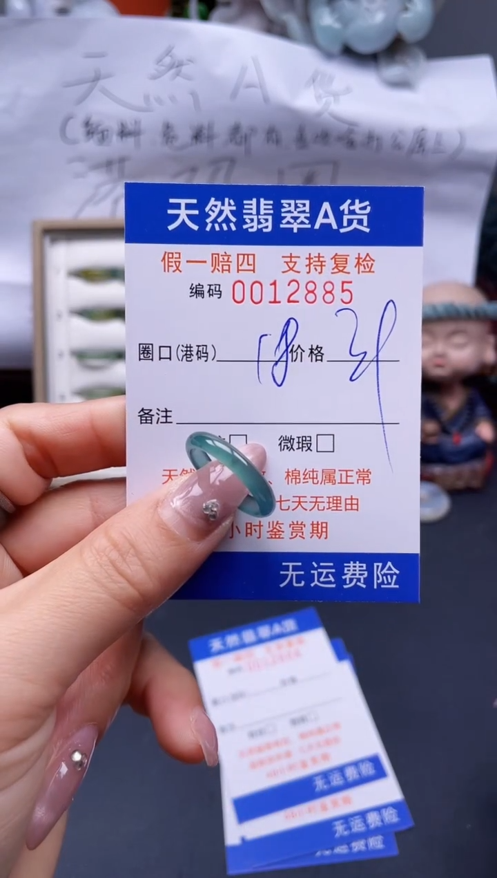 【闪购商品】翡翠戒指未镶嵌18*12885..