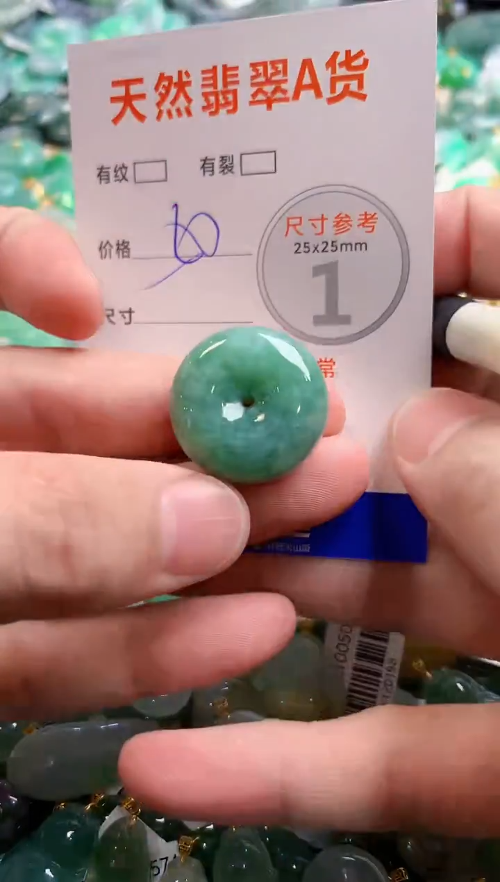 颈饰未镶嵌翡翠29101736