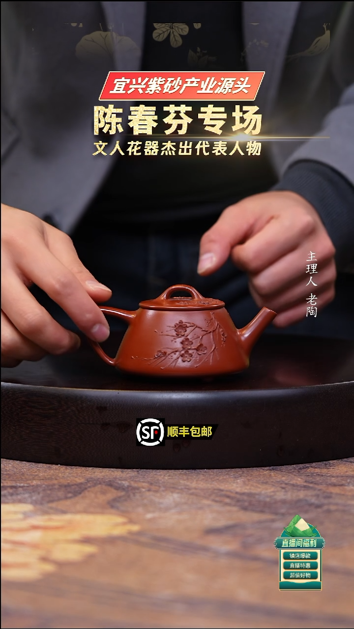 茶壶紫砂朱泥梅花堆绘高石瓢160cc