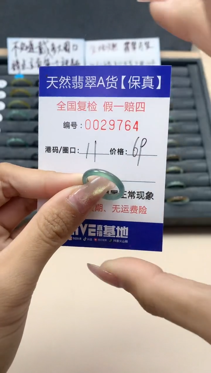 【闪购商品】翡翠戒指未镶嵌天然翡翠29764