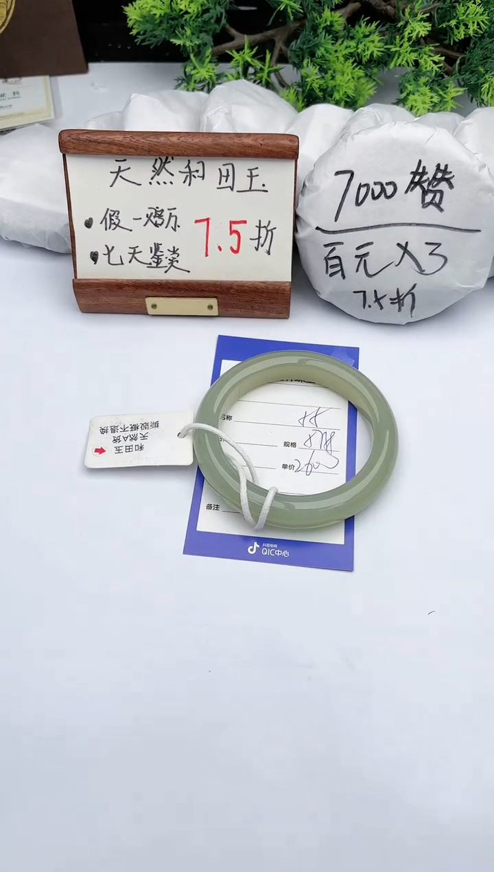 【闪购商品】和田玉手镯未镶嵌碧玉轩55